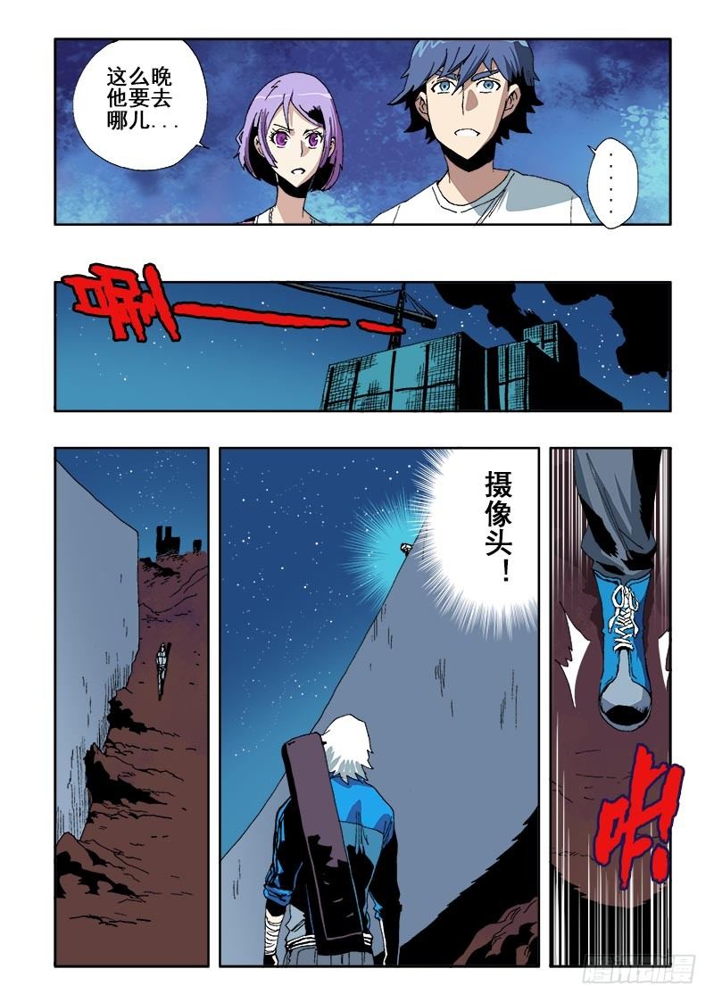🍲葬魂门 第44回  诡计 第7页