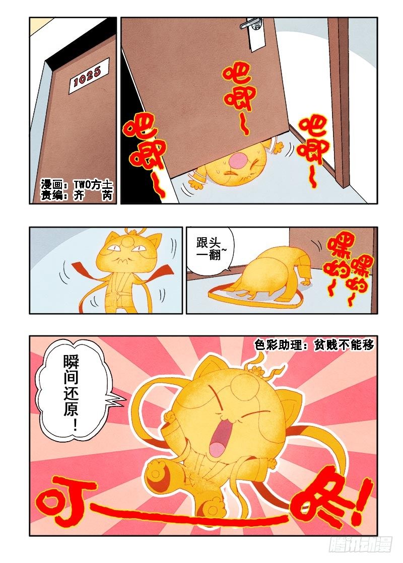 🍲葬魂门 第51回  监视 第2页