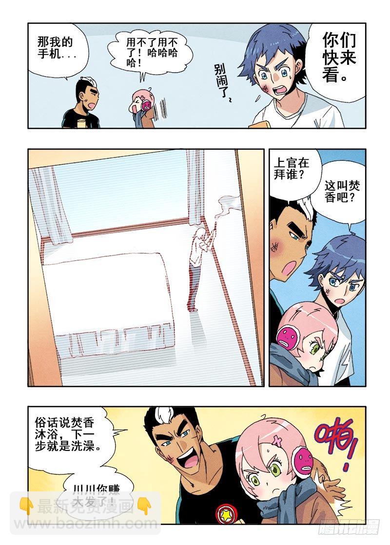 🍲葬魂门 第51回  监视 第4页