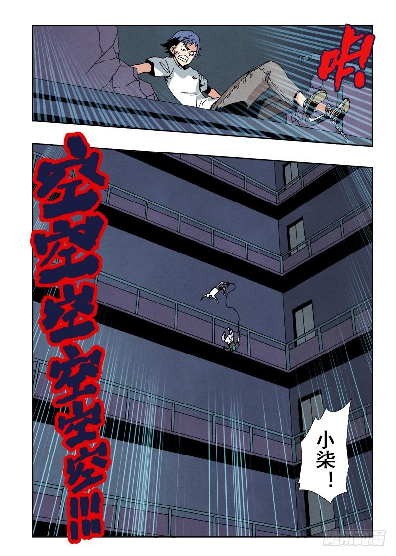 🍲葬魂门 第55回  审问 第1页