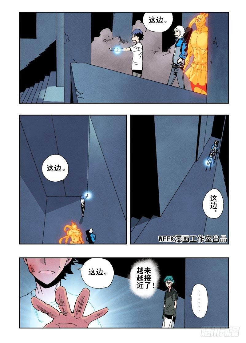 🍲葬魂门 第57回  阻止 第2页