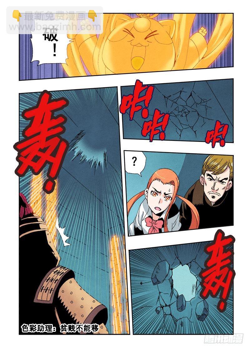 🍲葬魂门 第59回  杀入 第2页