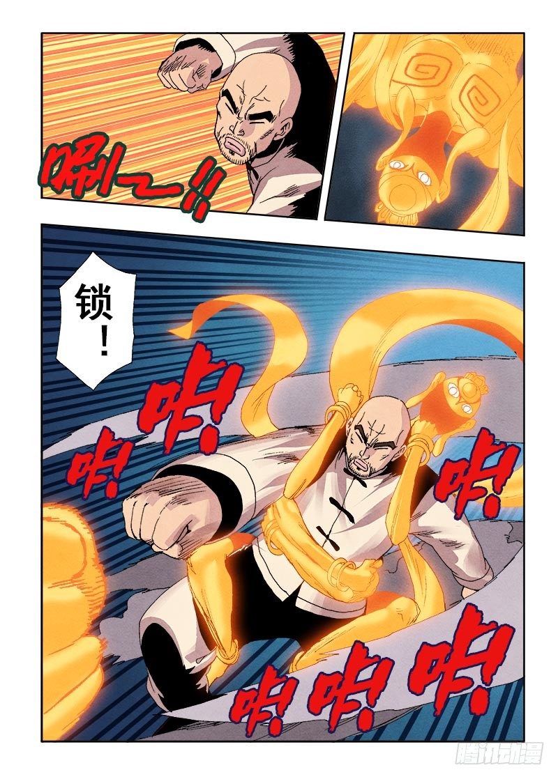 🍲葬魂门 第59回  杀入 第9页