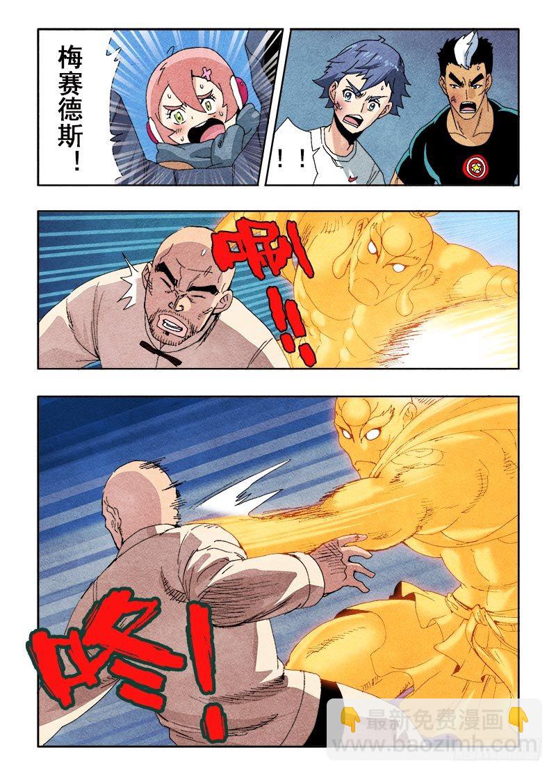 🍲葬魂门 第61回  一瞬 第10页