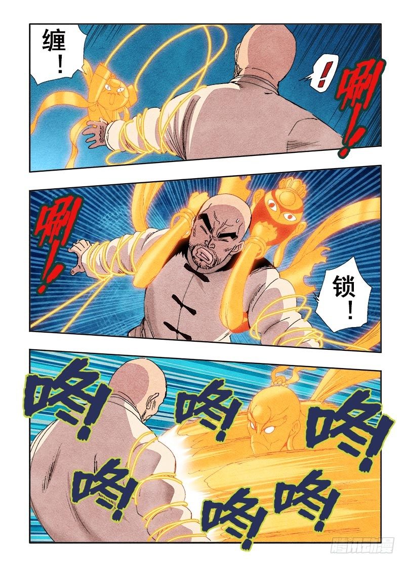 🍲葬魂门 第61回  一瞬 第11页