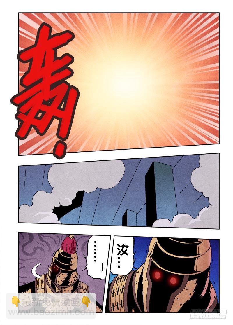 🍲葬魂门 第61回  一瞬 第7页