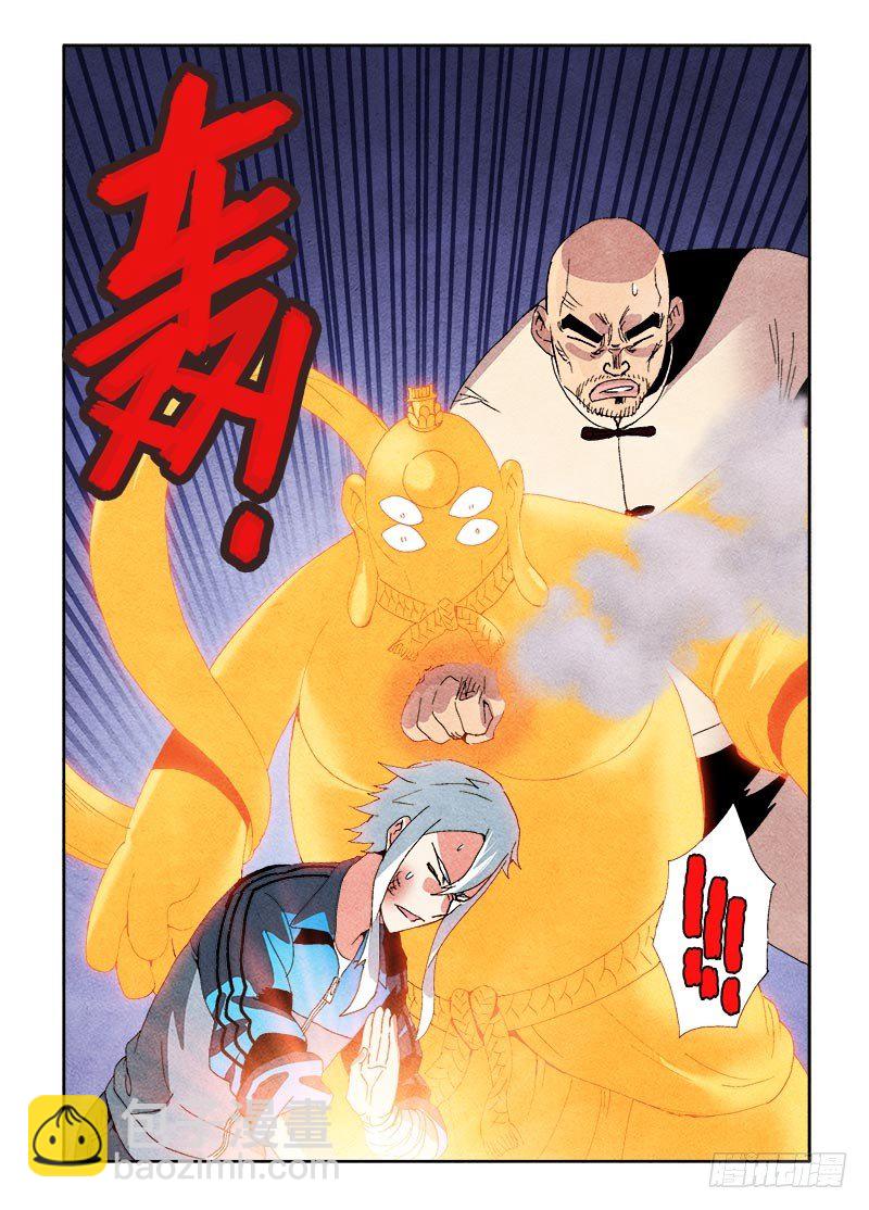 🍲葬魂门 第61回  一瞬 第9页