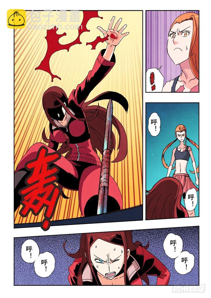 🍲葬魂门 第63回  伤疤 第10页