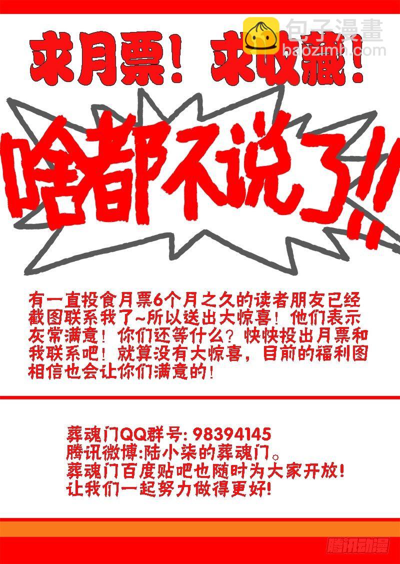 🍲葬魂门 第63回  伤疤 第13页
