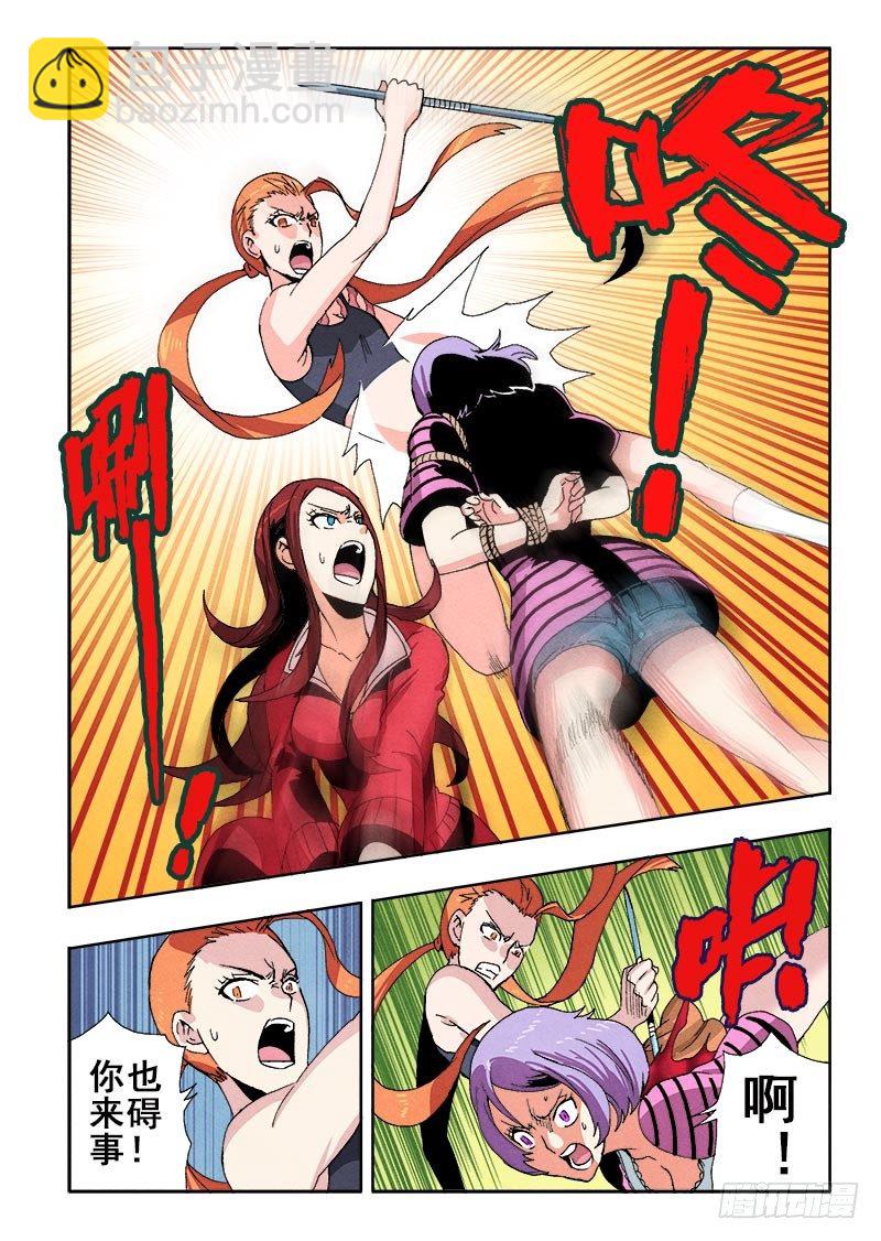 🍲葬魂门 第63回  伤疤 第7页