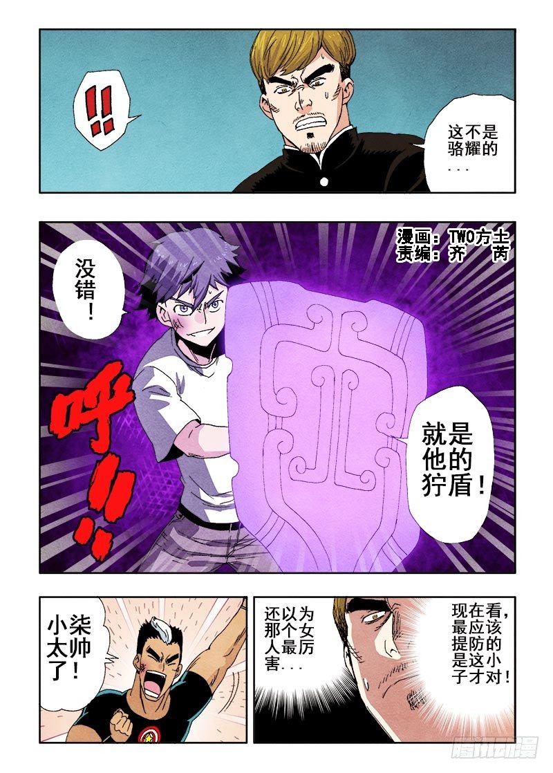🍲葬魂门 第65回  组合 第1页