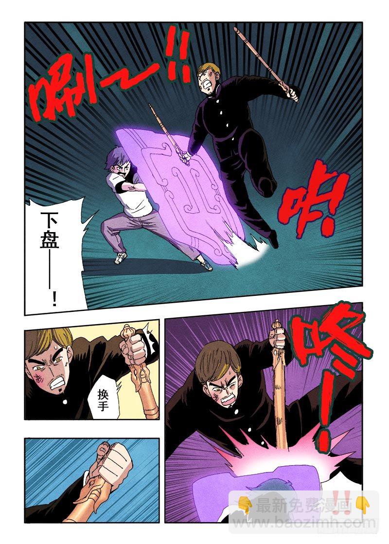 🍲葬魂门 第65回  组合 第10页