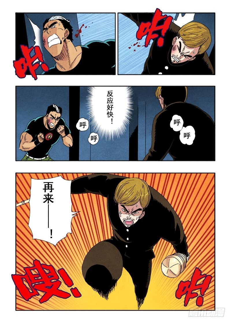 🍲葬魂门 第65回  组合 第8页