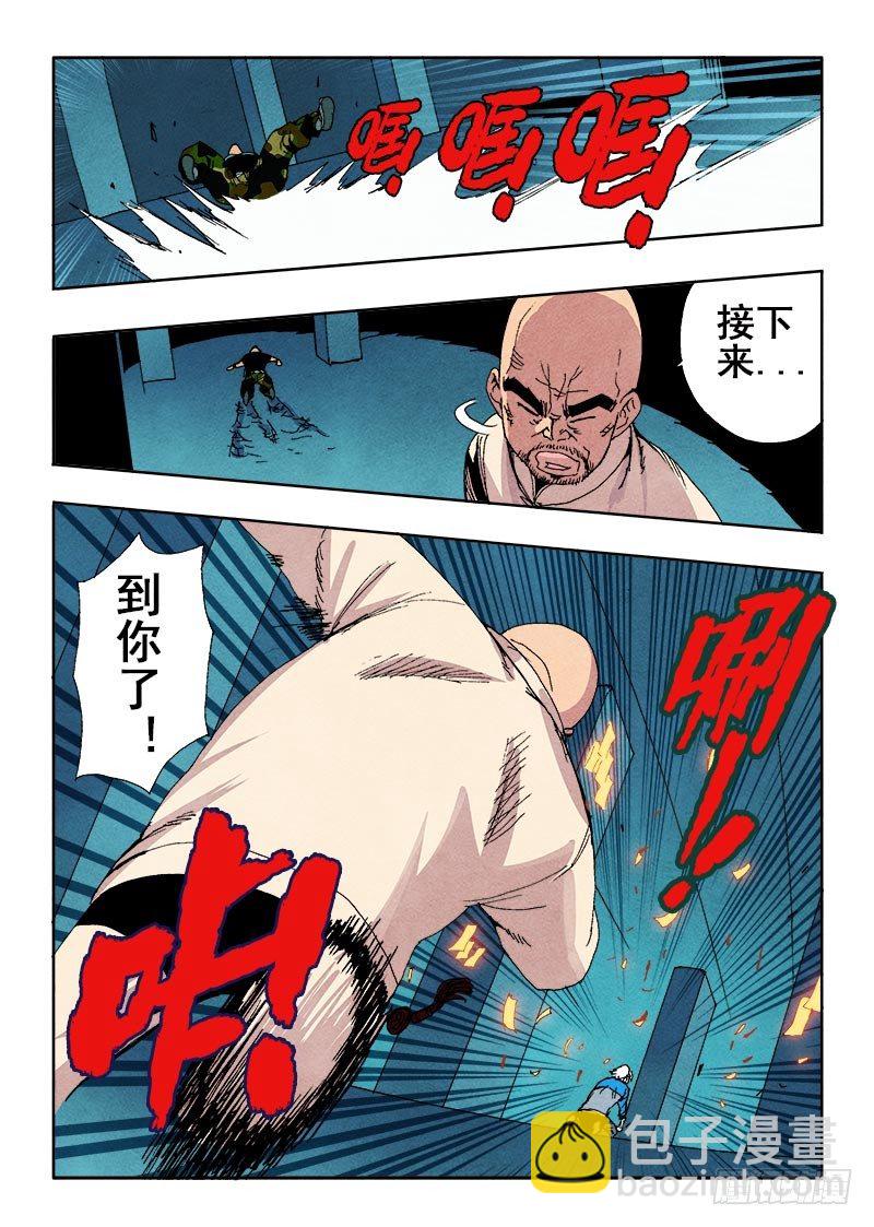 🍲葬魂门 第67回  无力 第11页