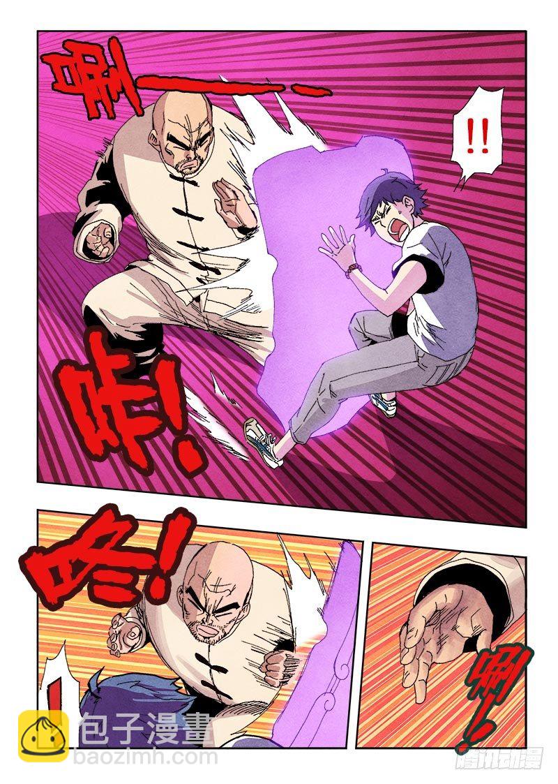 🍲葬魂门 第67回  无力 第6页