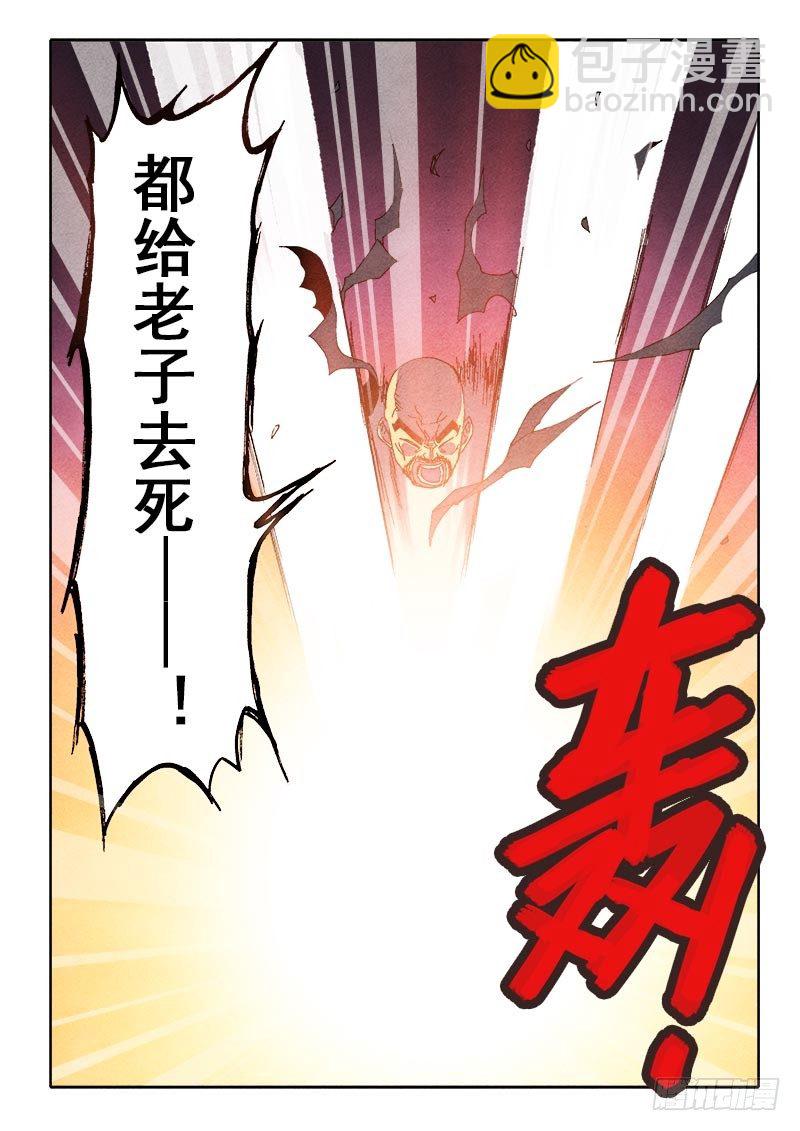 🍲葬魂门 第69回  倒塌 第5页