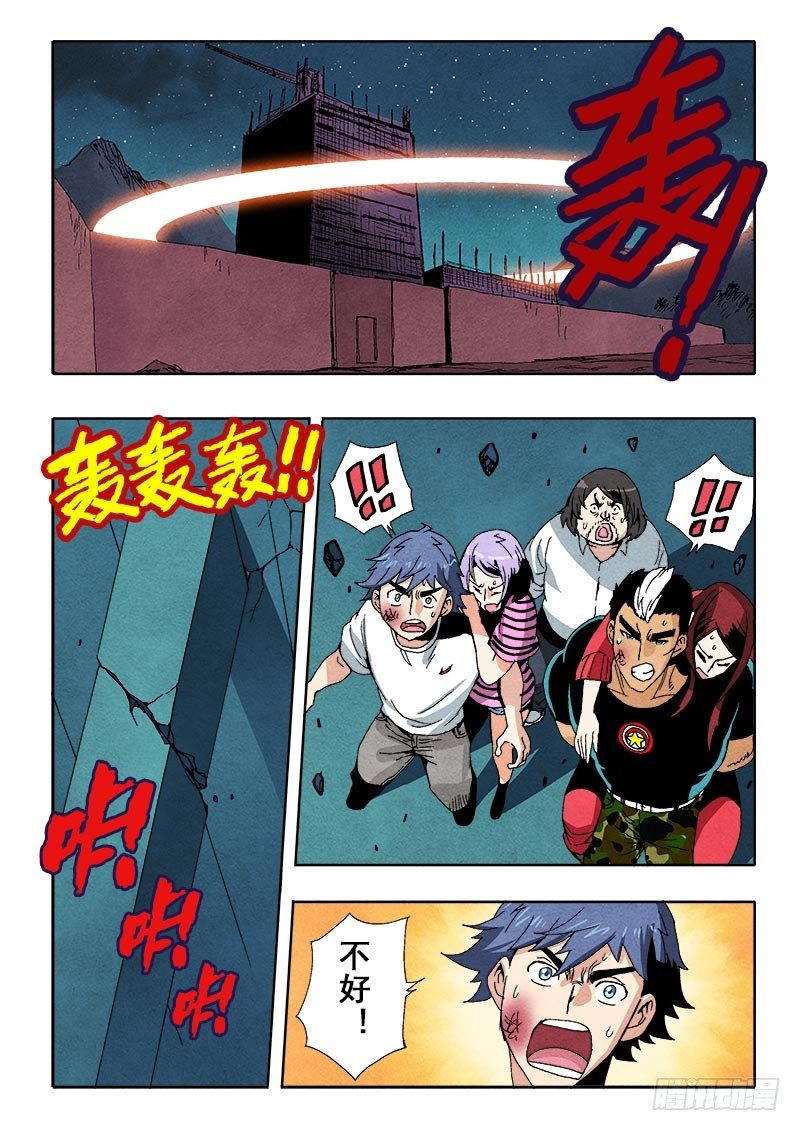 🍲葬魂门 第69回  倒塌 第6页