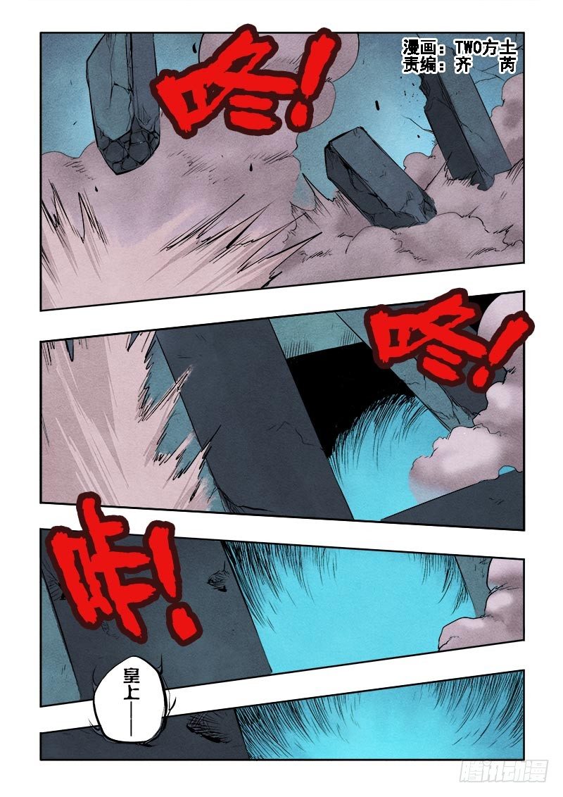🍲葬魂门 第71回  入口 第1页
