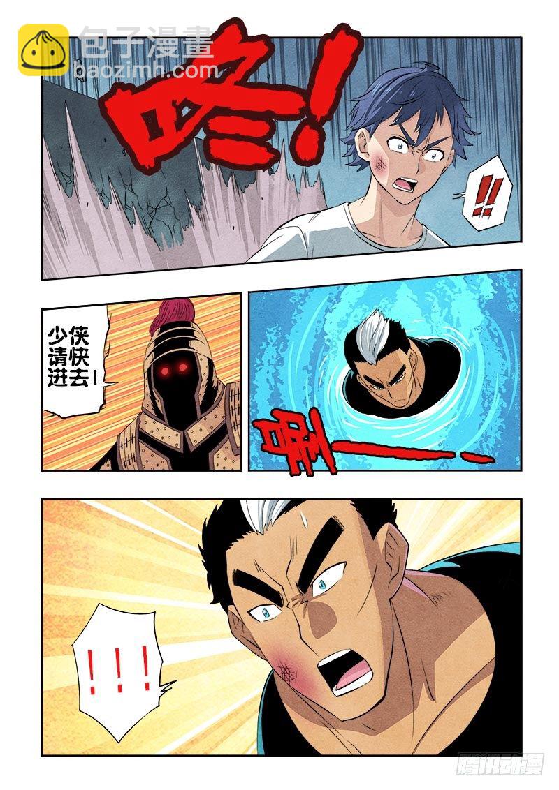 🍲葬魂门 第71回  入口 第11页