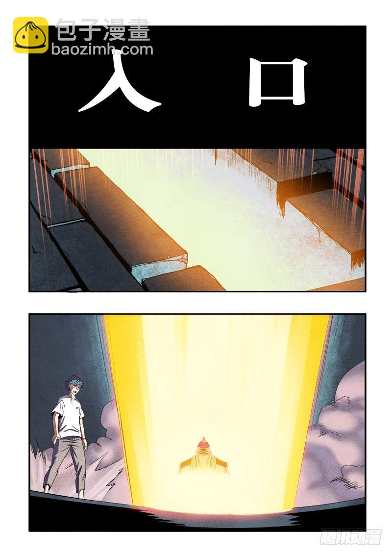 🍲葬魂门 第71回  入口 第5页