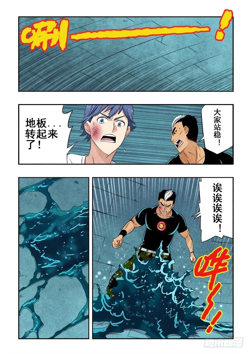 🍲葬魂门 第73回  墓室 第6页