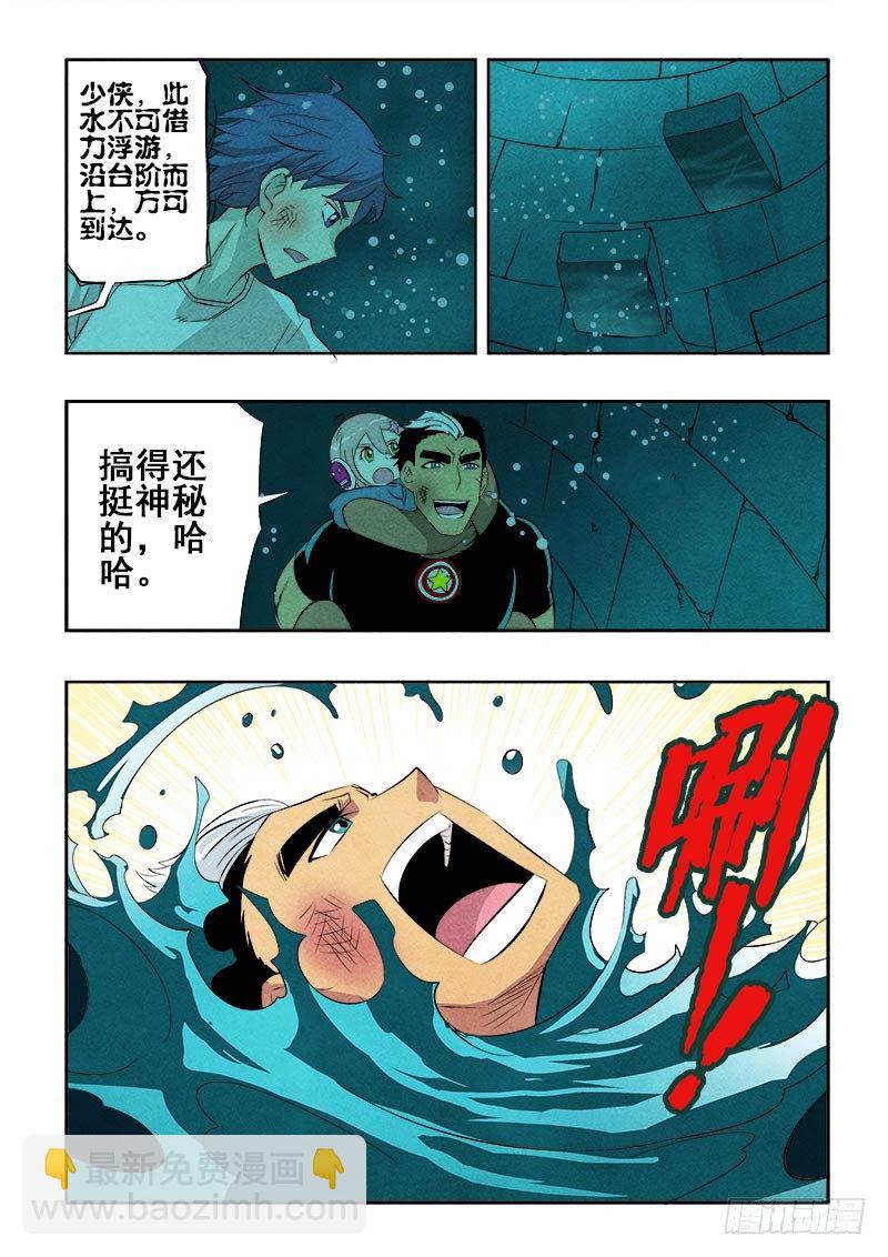🍲葬魂门 第73回  墓室 第9页