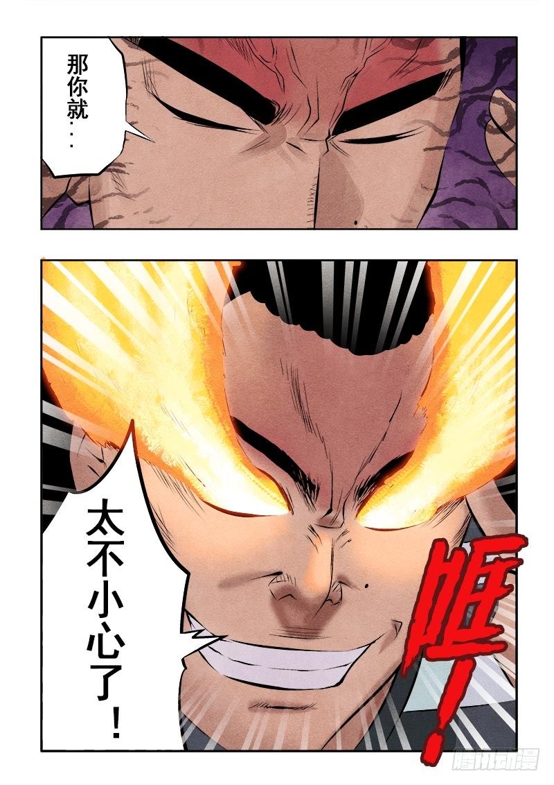 🍲葬魂门 第75回  敌友 第12页