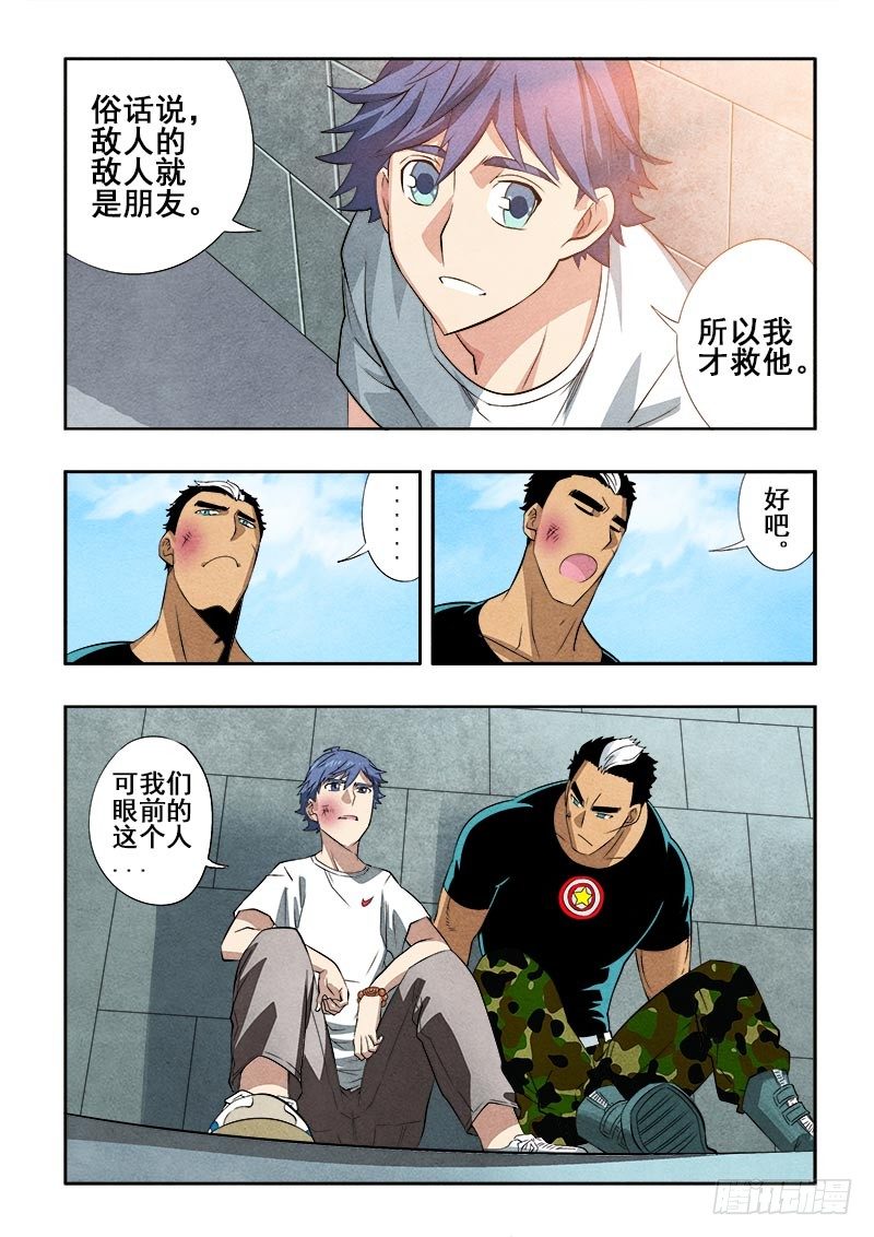 🍲葬魂门 第75回  敌友 第7页