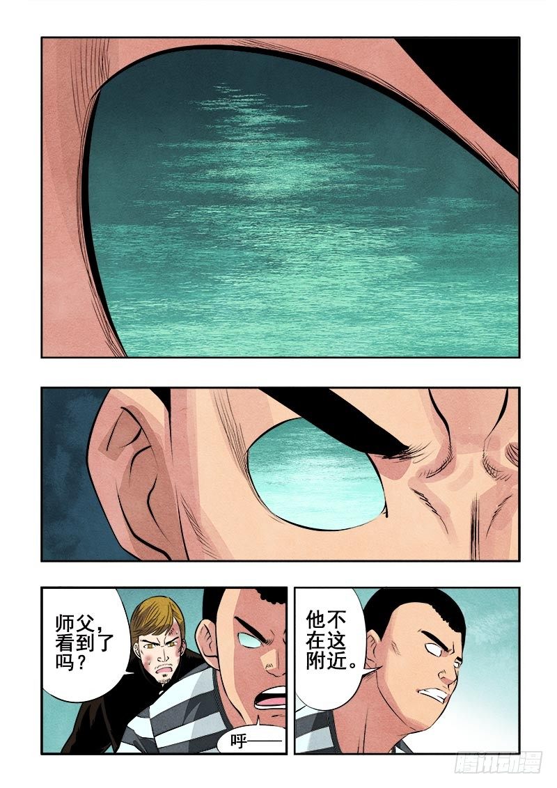 🍲葬魂门 第75回  敌友 第9页