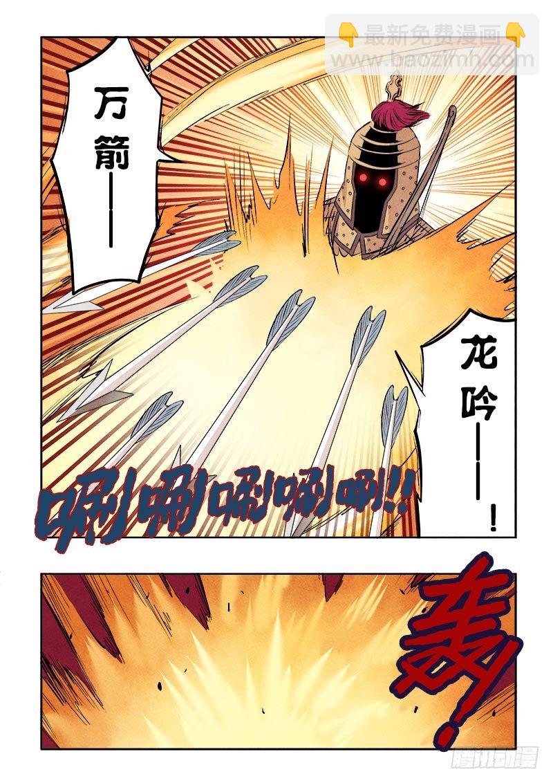 🍲葬魂门 第77回  残喘 第10页