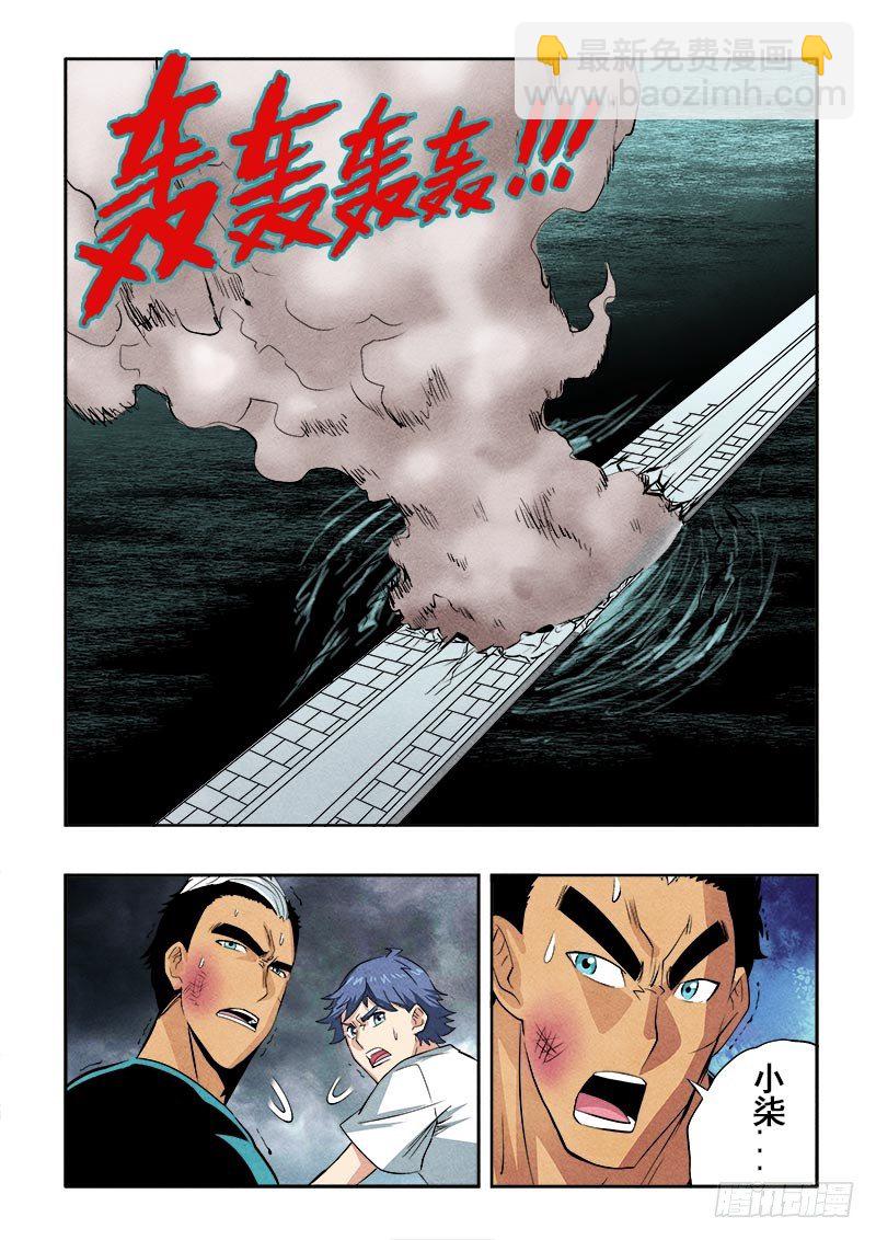 🍲葬魂门 第77回  残喘 第11页
