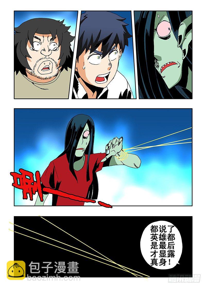 🍲葬魂门 第8回  出击 第3页
