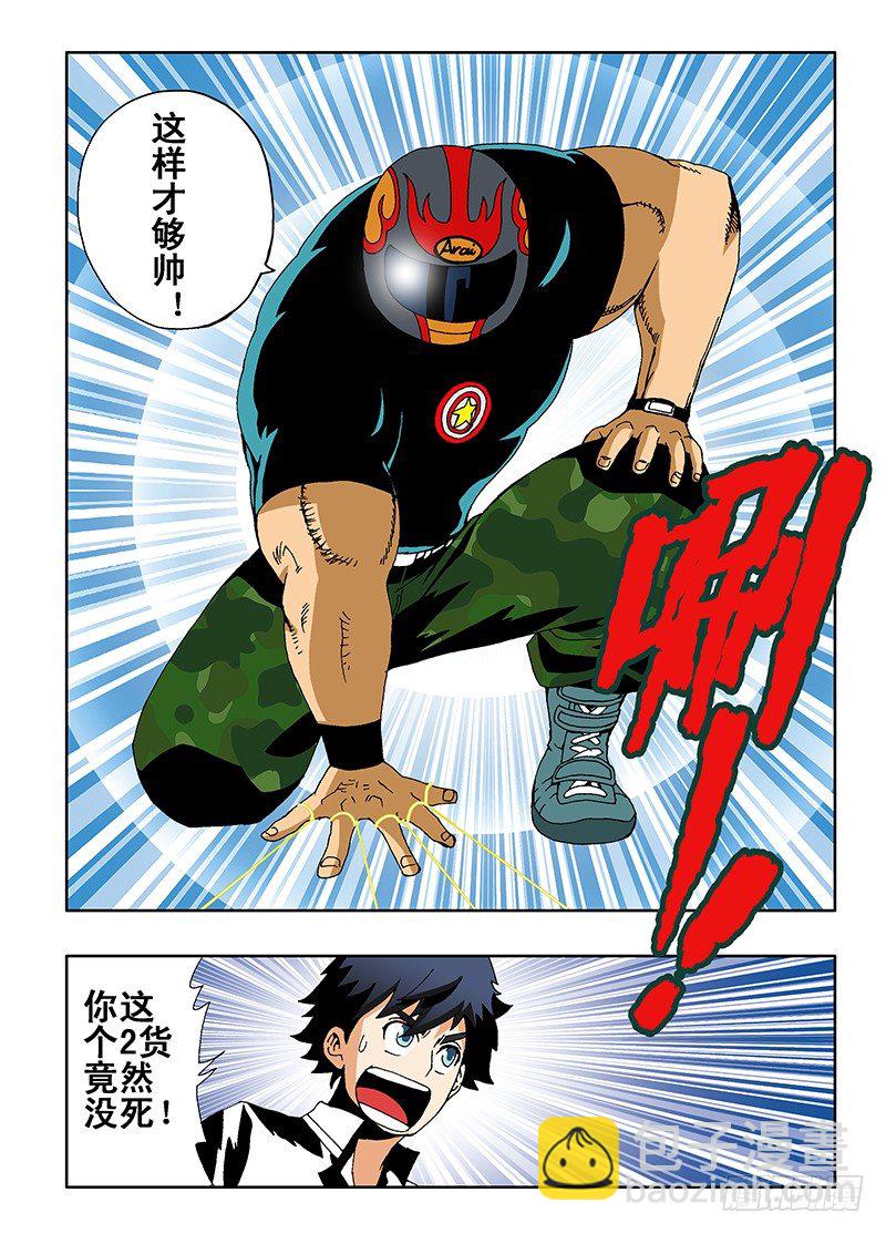🍲葬魂门 第8回  出击 第4页