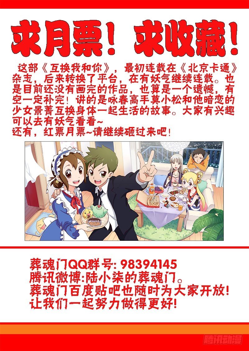 🍲葬魂门 第81回  问路 第13页