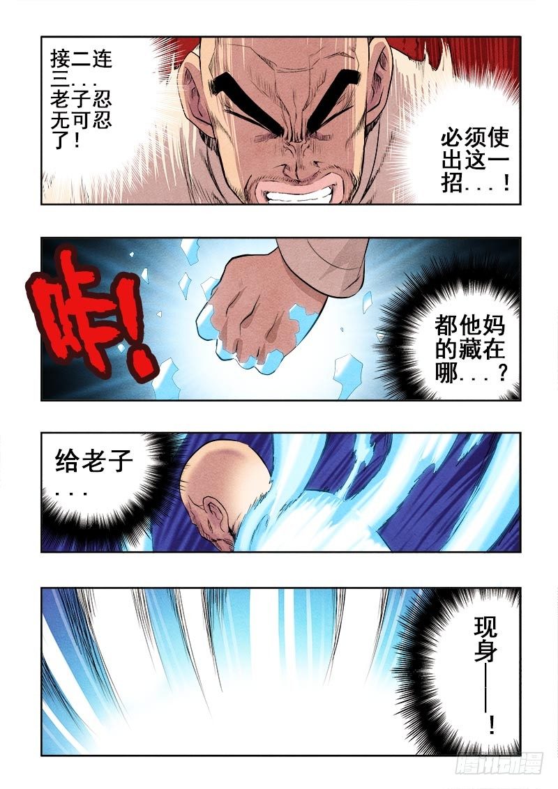 🍲葬魂门 第83回  出生 第10页