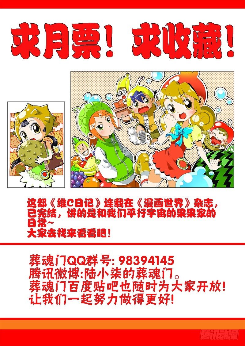 🍲葬魂门 第83回  出生 第13页