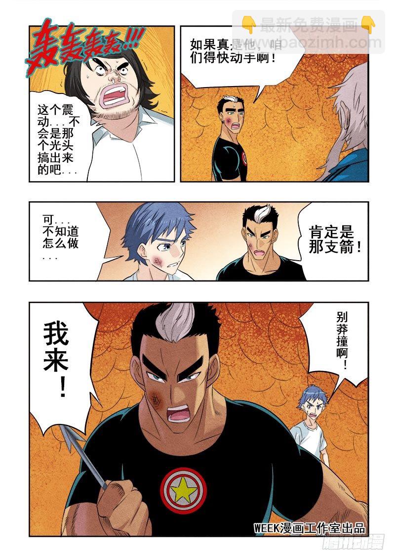 🍲葬魂门 第83回  出生 第3页