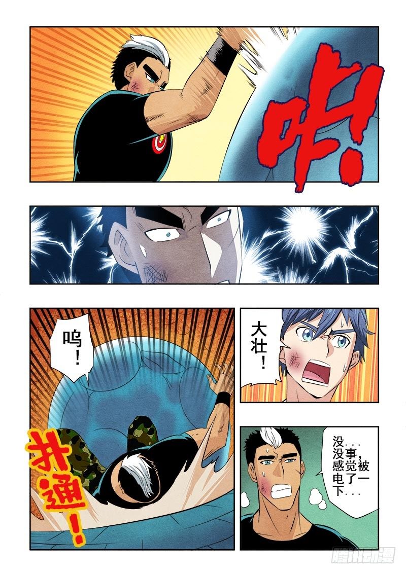 🍲葬魂门 第83回  出生 第4页