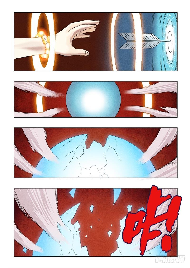 🍲葬魂门 第83回  出生 第6页