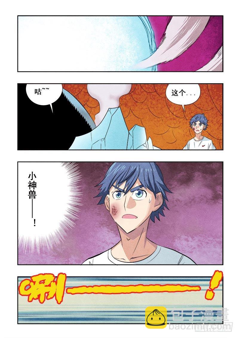 🍲葬魂门 第83回  出生 第7页