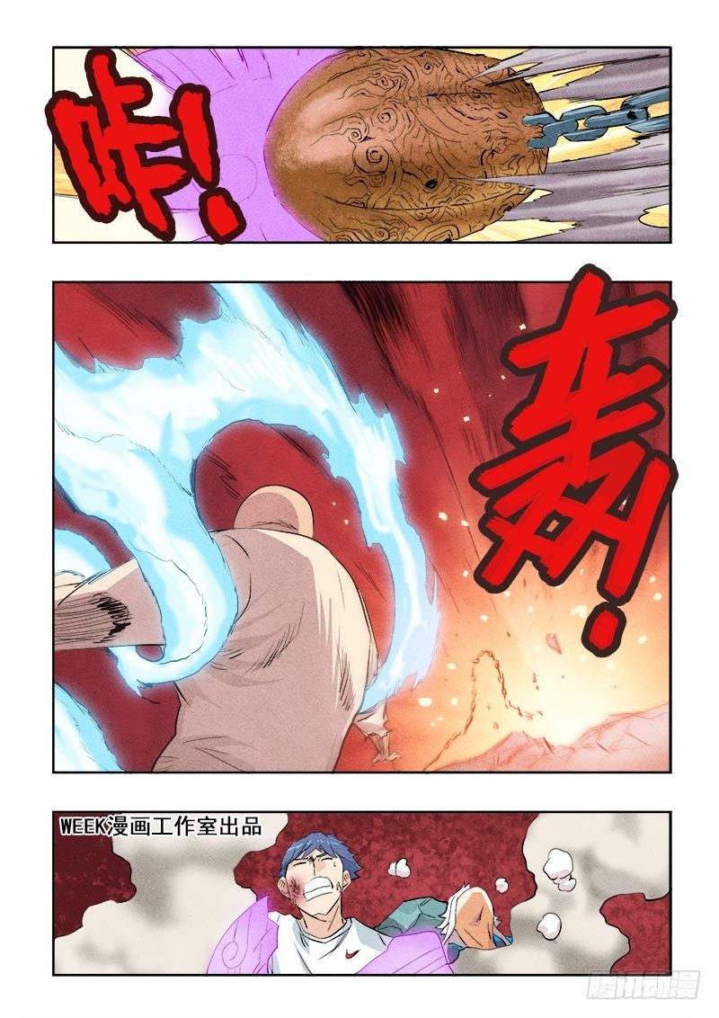 🍲葬魂门 第85回  缠斗 第4页