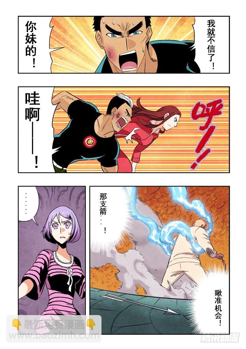 🍲葬魂门 第85回  缠斗 第5页