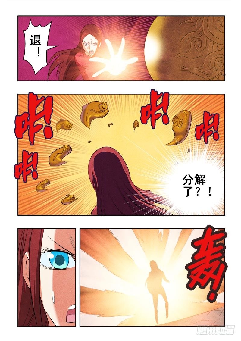 🍲葬魂门 第85回  缠斗 第8页