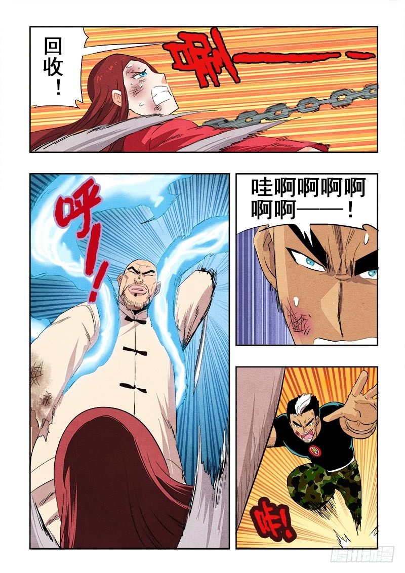 🍲葬魂门 第85回  缠斗 第9页