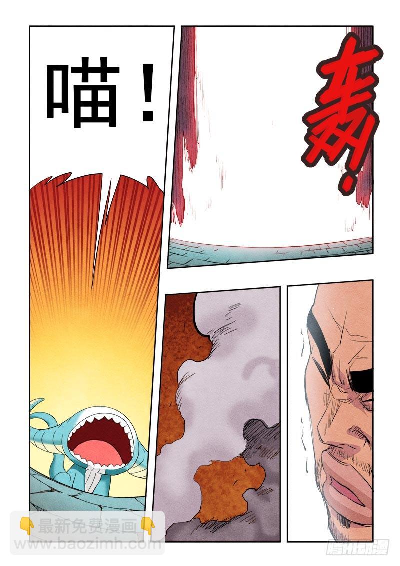 🍲葬魂门 第87回  星陨 第10页
