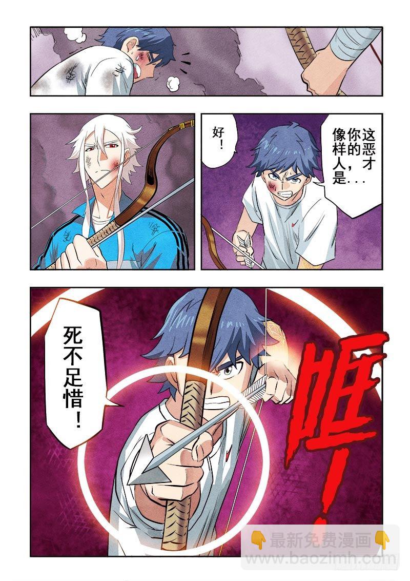 🍲葬魂门 第87回  星陨 第12页