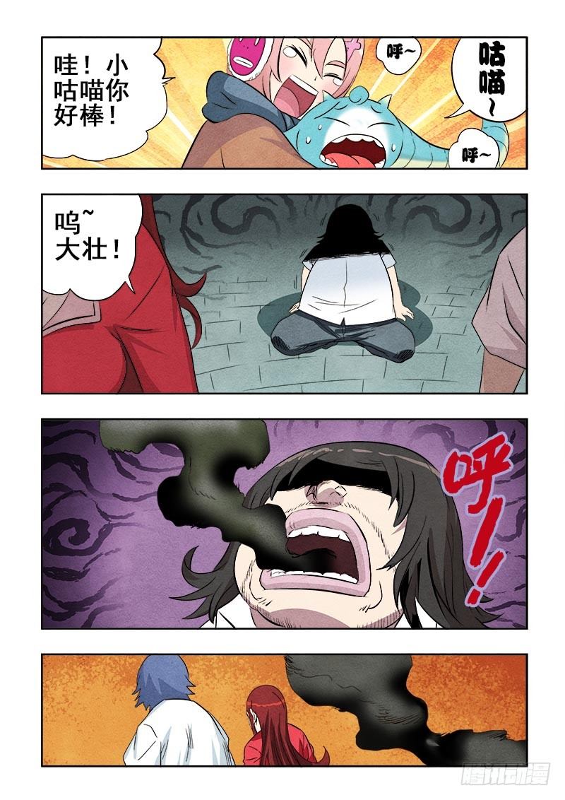 🍲葬魂门 第89回  最后 第9页