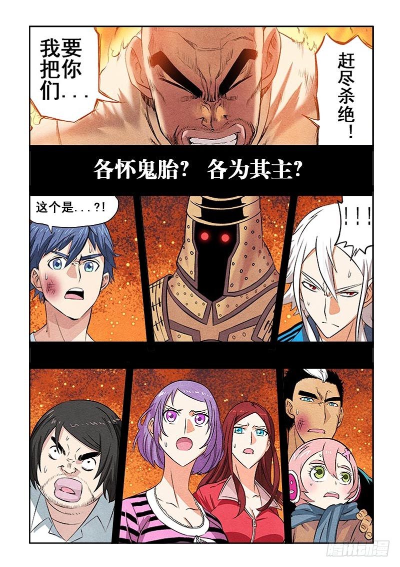 🍲葬魂门 第二季预告 第2页