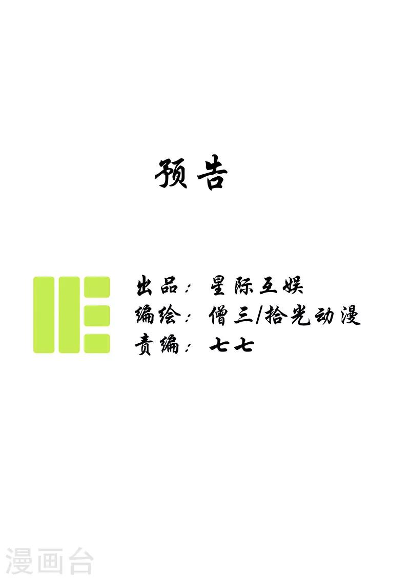 预告-第1话