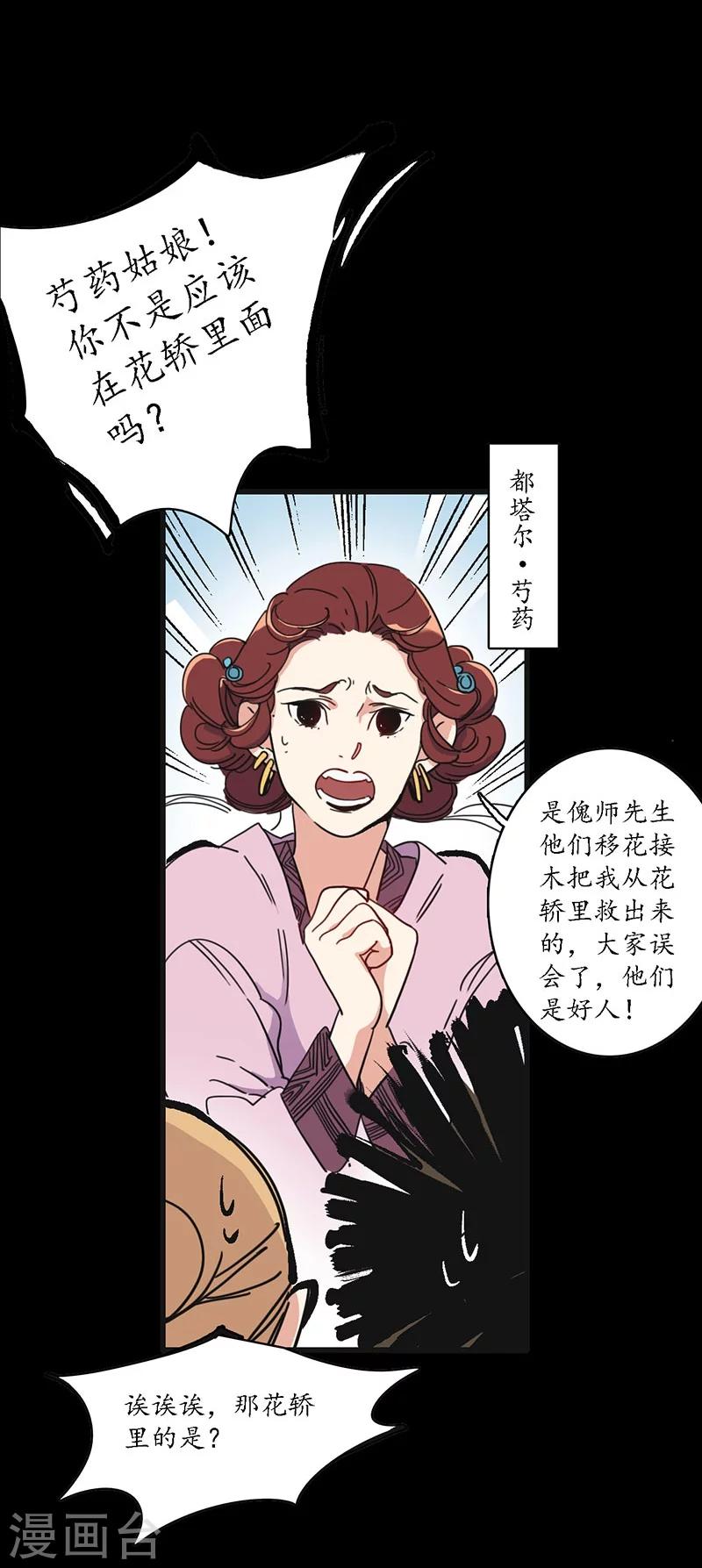 预告-第1话